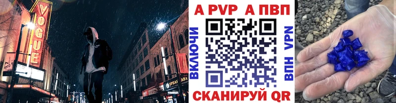 где купить   Никольск  APVP крисы CK 