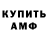 Амфетамин 97% PCGamer365