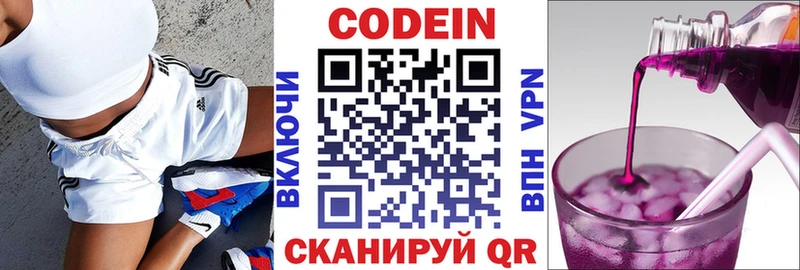 наркота Никольск Кодеин Purple Drank