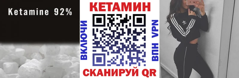 где найти Никольск Кетамин VHQ