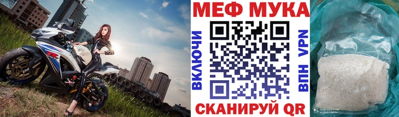 МЕФ мяу мяу  магазин  наркотиков  Никольск 