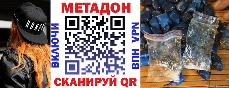 МЕТАДОН кристалл  мориарти Telegram  Никольск 